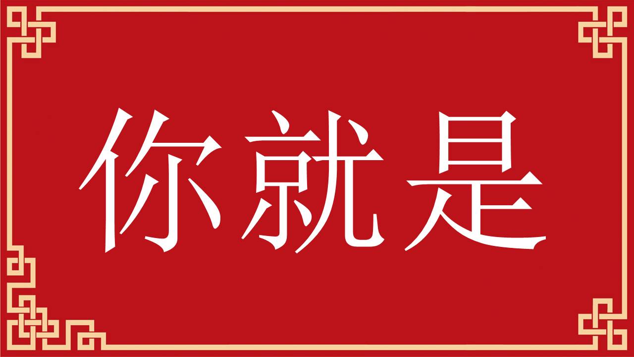 婚庆相册 (5).pptx